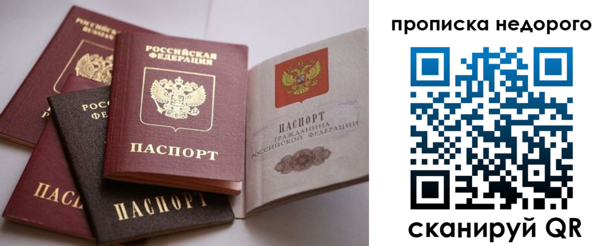 временная регистрация для школы в Нефтекумске
