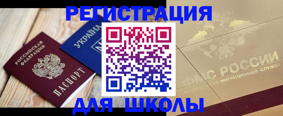временная регистрация в Нефтекумске
